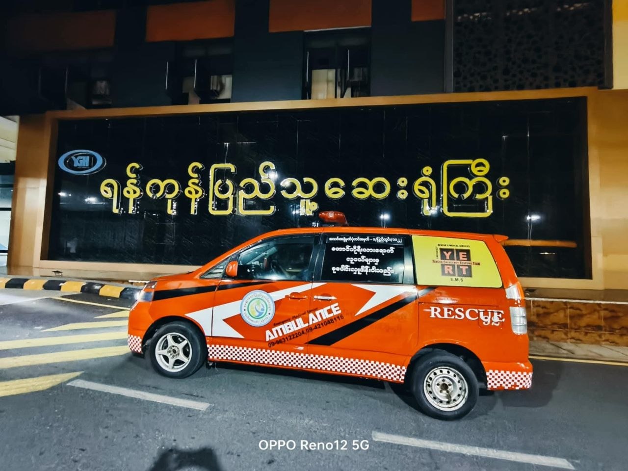 ပရဟိတ နာရေးကူညီမှုနှင့် လူမှုကူညီရေးလုပ်ငန်းများအတွက် ကူညီလှူဒါန်းခြင်း