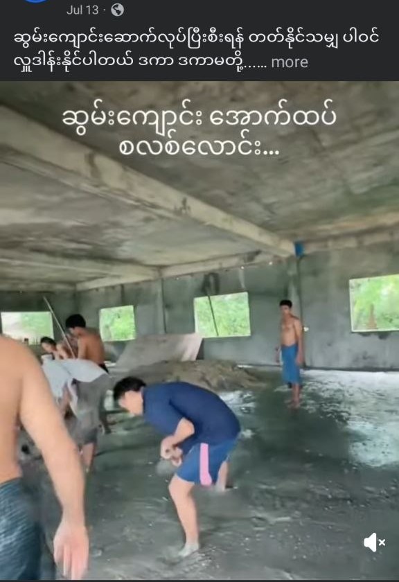 ဆွမ်းကျောင်းဆောက်လုပ်ပြီးစီးရေး အလှူတော်