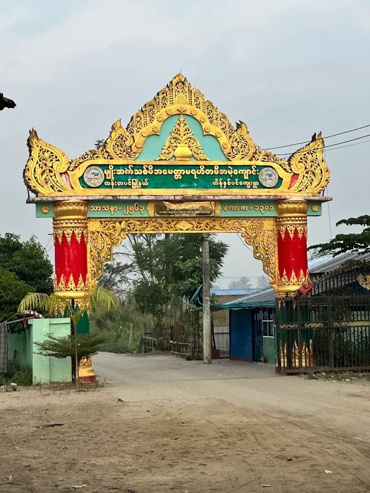 မိဘမဲ့ကလေးငယ် ကူညီရေး
