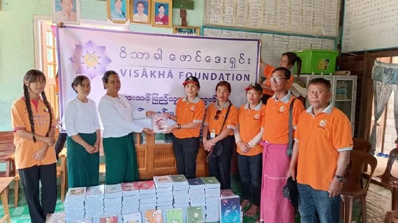 အင်းလေးဒေသ ကျောင်းသုံးပစ္စည်းထောက်ပံ့ရေး